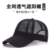 夏季帽子男透气全网眼棒球帽大头围轻薄鸭舌帽女运动防晒遮阳网帽