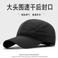 大头围后封口帽子男夏季轻薄款速干防晒棒球帽户外遮阳全封太阳帽