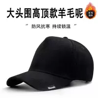大头围羊毛呢高顶帽子男韩版冬天适合圆脸黑色光版加厚保暖棒球帽