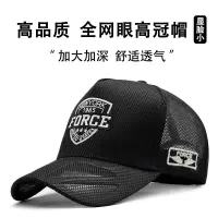 帽子夏季男女高顶棒球帽镂空网眼轻薄户外出游遮阳防晒帽太阳帽