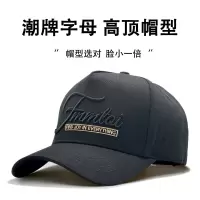 帽子男士新款鸭舌帽春秋加大加深硬顶棒球帽显脸小潮帽大头围女帽