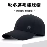 2026磨毛帽子潮流棒球帽男韩版简约刺绣休闲鸭舌帽防晒遮阳帽子女