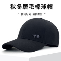刺绣秋冬磨毛鸭舌帽男防风抗寒棒球帽户外中老年人休闲帽女