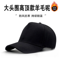 加大加深羊毛呢高顶帽子男冬季加厚保暖大头围棒球帽显脸小鸭舌帽