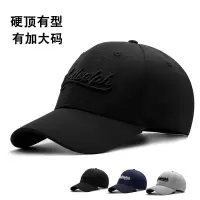 帽子男韩版潮大头围棒球帽黑色硬顶有型加深鸭舌帽大码夏季遮阳帽