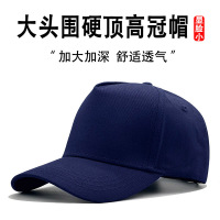 秋季光版大码加深高顶帽子男大头围货车司机帽百搭宽檐防晒棒球帽