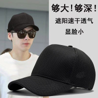 高顶帽子男大头围网眼透气棒球帽韩版潮夏季百搭户外防晒鸭舌帽女