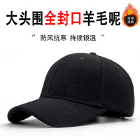 冬天羊毛呢全封口帽子男加绒加厚鸭舌帽保暖防寒大头围软顶棒球帽