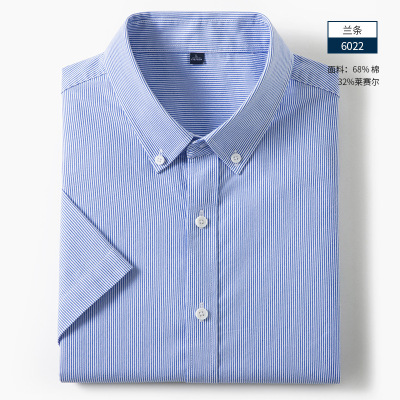 莱赛尔天丝棉短袖衬衫男2026夏季新款条纹休闲翻领透气男士衬衫