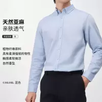 莱赛尔天丝棉长袖男士衬衫2026春季新款休闲纯色翻领透气衬衣男