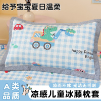 a类卡通冰藤儿童枕头套单个30x50夏季2026新款凉感冰丝枕芯内胆套