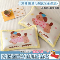 A类卡通凉感儿童枕头套30x50单只宝宝夏季凉枕芯内胆套罩2026新款