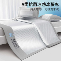 夏季A类凉席冰丝席2026新款夏天学生宿舍单人床笠款软席子可机洗