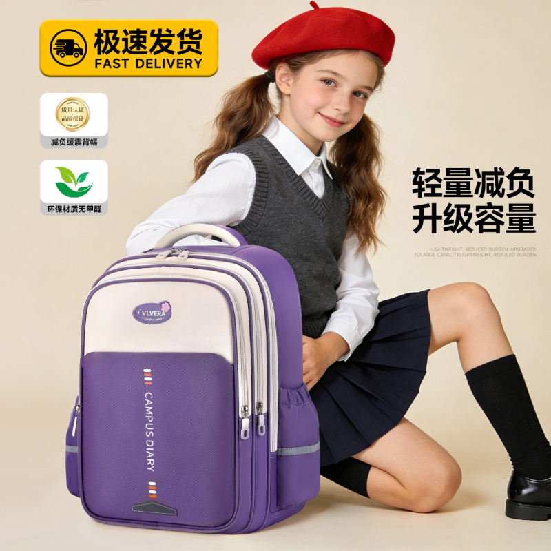 2026新款儿童书包女生小学生一三到六年级大容量女孩减护脊超轻