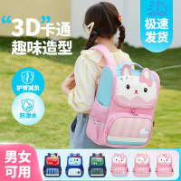 3D小学生书包二三六年级男女儿童双肩包多功能背包卡通印花大容量