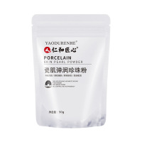 仁和匠心瓷肌弹润珍珠粉50g