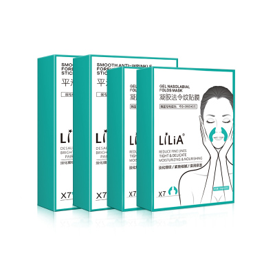【7件】LiLiA抚纹嫩肤2盒法令纹贴+2盒额头纹贴 送水光针+面膜