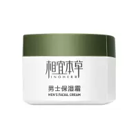 相宜本草 男士保湿霜50g