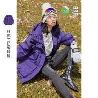 三彩2020年冬季新款三防紫色羽绒服白鸭绒户外防风夹克派克外套女