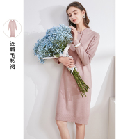 三彩2021春秋季新款休闲直筒连帽抽绳卫衣式开叉粉色针织连衣裙女