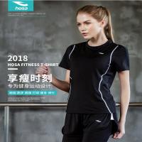 浩沙2020新款瑜伽服女士运动短袖T恤上衣弹力健身服跑步薄款速干