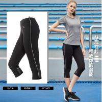 浩沙2020新款瑜伽裤女士跑步健身运动七分裤修身速干训练夏季薄款