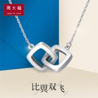 周大福简约时尚环环相扣PT950铂金吊坠项链套链PT160307