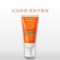 雅漾 清爽倍护控油防晒乳 SPF50+ PA++++50mL(有效期至2023.10)