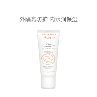 雅漾 日间隔离乳 40mL SPF30PA+++