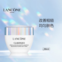 兰蔻 净澈焕肤亮1白霜 50ML,有效期至2025.10