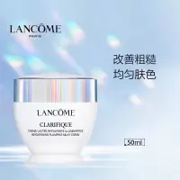 兰蔻 净澈焕肤亮1白霜 50ML烟酰胺提亮美白提亮保湿5号霜