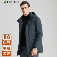 FIRS杉杉羽绒服男 冬季加厚保暖时尚纯色连帽防风防寒白鸭绒上衣外套