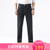 Firs/杉杉男装时尚休闲简约棉质百搭长裤男士牛仔裤男