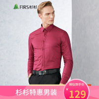 FIRS杉杉 保暖衬衫男冬商务休闲纯色加绒加厚长袖衬衣男