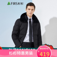 FIRS杉杉服男 2020冬季新款商务休闲纯色狐狸毛领中长款外套