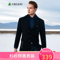 FIRS杉杉 毛呢大衣男新款商务休闲中长款纯色羊毛呢外套