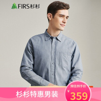 杉杉保暖衬衫男20秋冬新款纯色白鸭绒保暖衬衣商务休闲长袖衬衫男