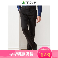 杉杉（FIRS）休闲裤男 商务休闲直筒青年休闲裤 黑色 84