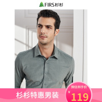 杉杉（FIRS）长袖衬衫男 商务纯色灯芯绒休闲衬衣 MDRB1359-6藏青 41
