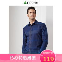 杉杉（FIRS）长袖衬衫男 秋冬新款时尚休闲格纹男士商务衬衫