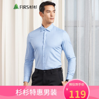 杉杉（FIRS）长袖衬衫男 纯色休闲修身保暖艾莉纳衬衣 藏青 38