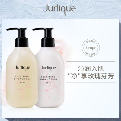 Jurlique/茱莉蔻玫瑰沐浴露润肤乳身体乳套装香氛浴滋润肌肤香体 300ml*2