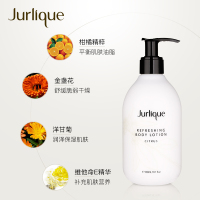 Jurlique/茱莉蔻清新柑橘沁心身体乳霜滋润保湿舒缓乳液身体霜300ml