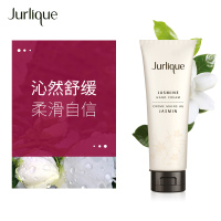 Jurlique/茱莉蔻茉莉护手霜护手乳霜保湿补水滋润手霜 40ml