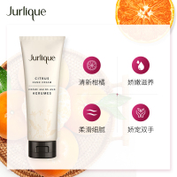 Jurlique/茱莉蔻柑橘护手霜护手乳霜保湿补水滋润手霜清新果香护手霜 125ml