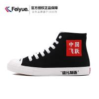 回力高帮帆布小白鞋百搭经典国货情侣休闲硫化鞋 FY-18841