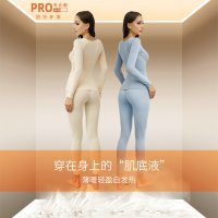 MILMUMU角鯊烷人鱼衣 女士保暖润肤内衣套装