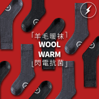 【闪电抗菌袜】日本MILMUMU澳洲羊毛加厚抗菌中筒袜 3双装