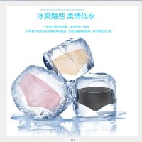 【Sheromo 诗若漫】冰丝无痕 抑菌透气内裤