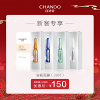 [专柜正品]自然堂安瓶面膜(仅限到店取货)